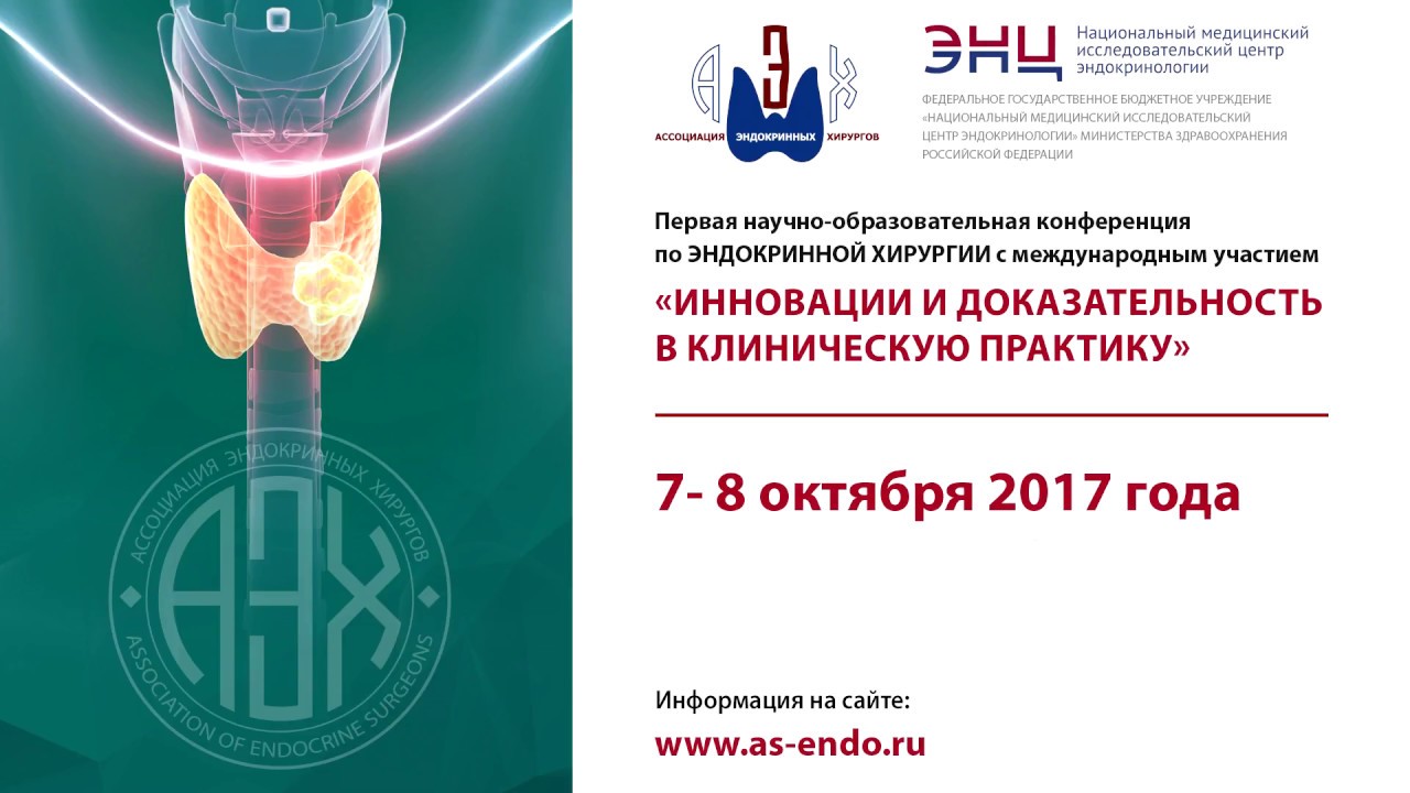 Послеоперационная стратификация риска при раке щитовидной железы Бельцевич Дмитрий Германович