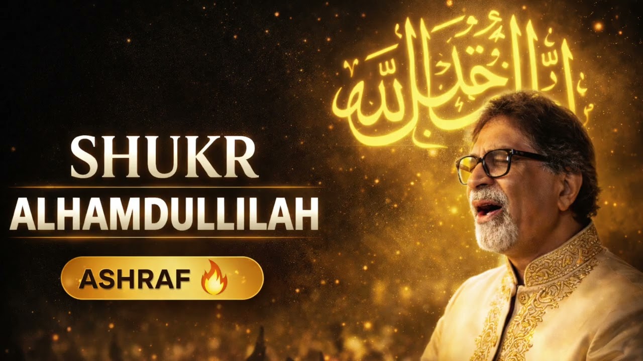 Shukar Alhamdulillah 