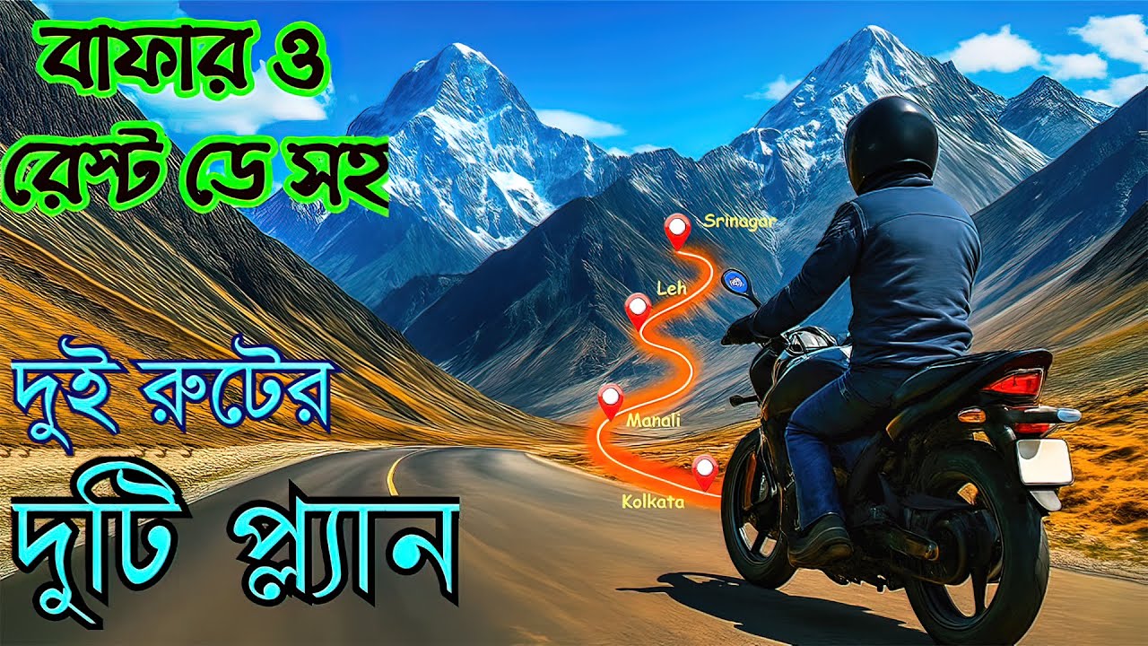 20 Days Kolkata to Ladakh Bike Trip Plan | Complete Guide 2025 | Ladakh ride  2025  #livinginsolito