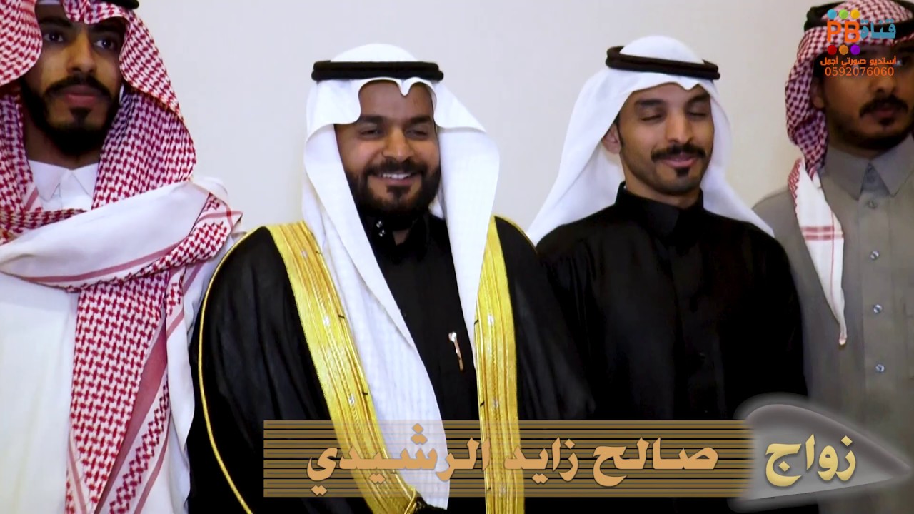 حفل زواج صالح زايد الرشيدي