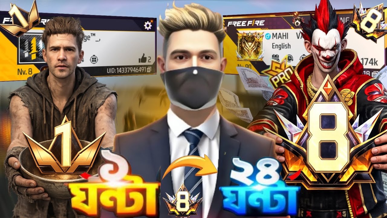 মাত্র ২৪ ঘন্টায় নুব আইডিকে প্রো বানানোর চ্যালেঞ্জ ! Free fire max 