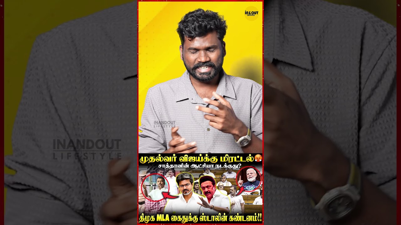 Kanimozhiயின் Unmature பேச்சு😡| Markadeyan arrest | CM Vijay latest | MK Stalin speech #tvk #dmk