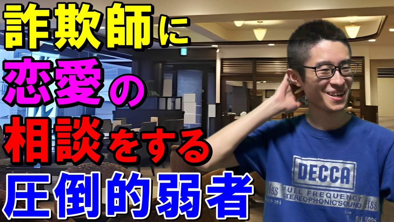 尊敬する人にマッチングアプリの相談をしたら、ぼったくりプランに加入させられた弱者男性