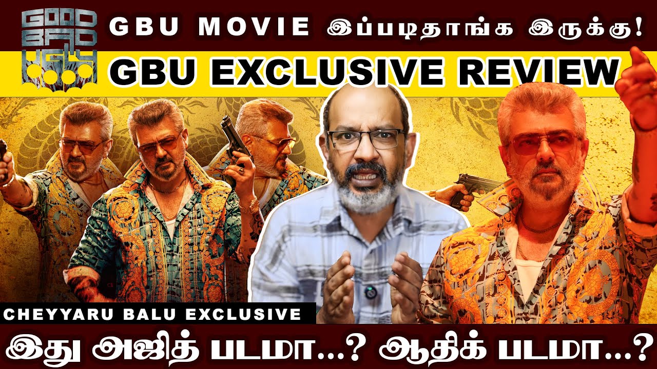 GBU MOVIE இப்படிதாங்க இருக்கு ! GBU EXCLUSIVE REVIEW | இது அஜித் படமா ? ஆதிக் படமா ? | Cheyyaru Balu
