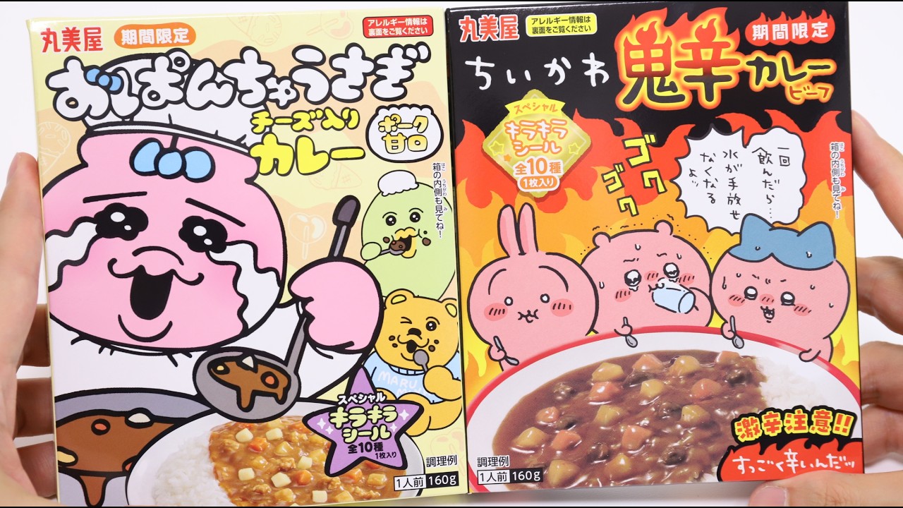 Chiikawa Devil Spicy Curry vs Opanchu Rabbit Mild Cheese Curry