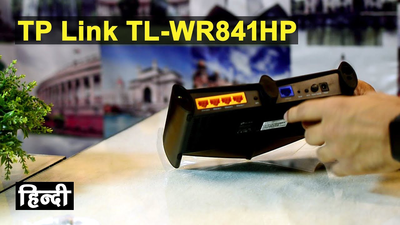 TP-Link TL-WR841HP High-Power Router Review with Pros & Cons