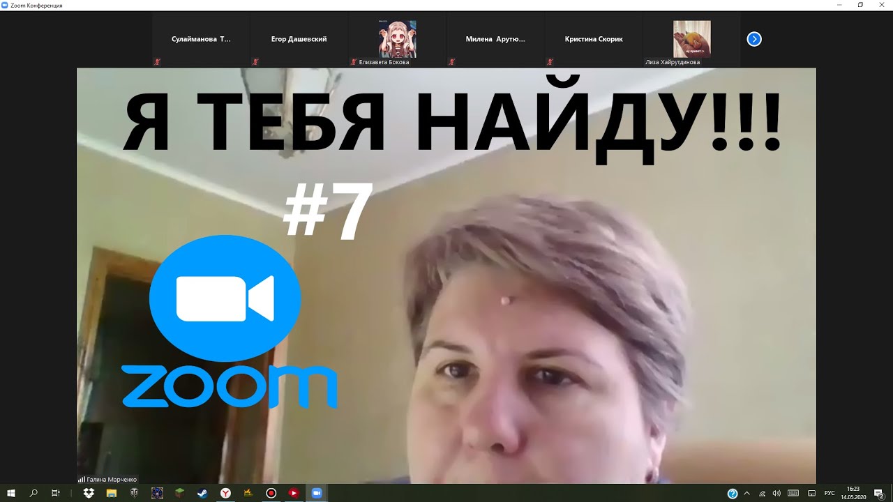 РЕЙДИМ ОНЛАЙН УРОКИ В ZOOM | ЗАЛЕТАЕМ НА КОНФЕРЕНЦИИ | ДИСТАНЦИОННОЕ ОБУЧЕНИЕ ПРАНКИ #7