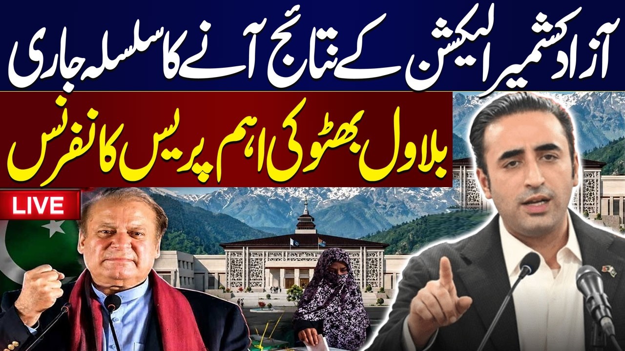 🔴LIVE | Azad Kashmir Elections Live Results | Bilawal Bhutto Holds Important Press Conference