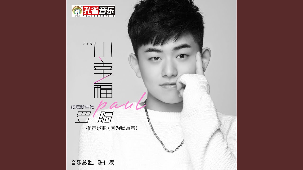 简单的幸福