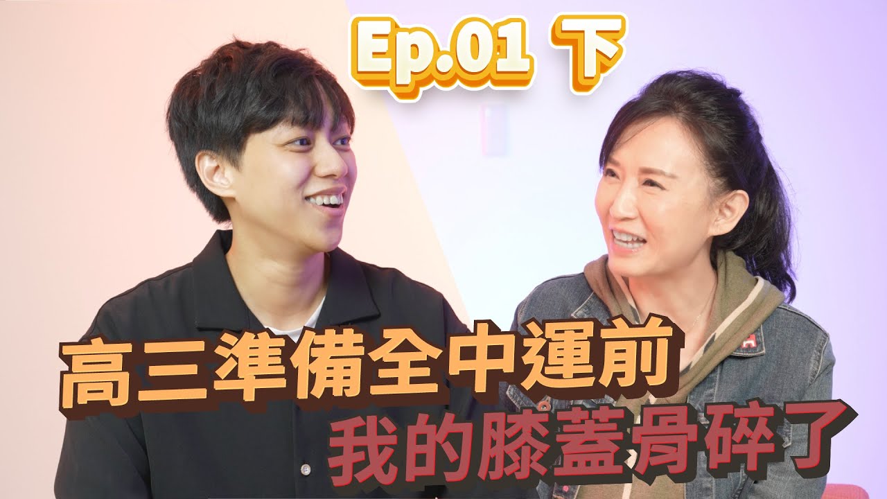 鴻海大鯨彩 Ep 1 (下)｜在痛苦中重生——林秀鳳的堅毅信念