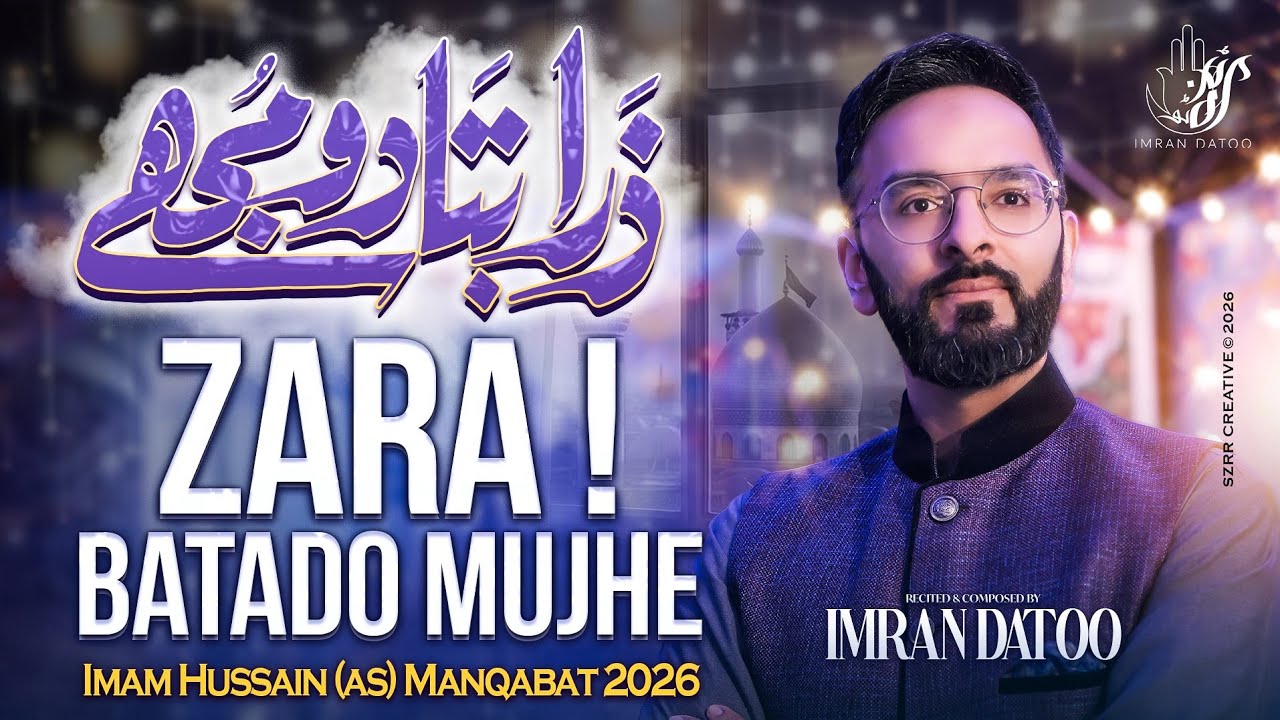 3 Shaban Manqabat 2026 | Zara Batado Mujhe | Imran Datoo | Imam Hussain Manqabat 2026 | Qasida 2026