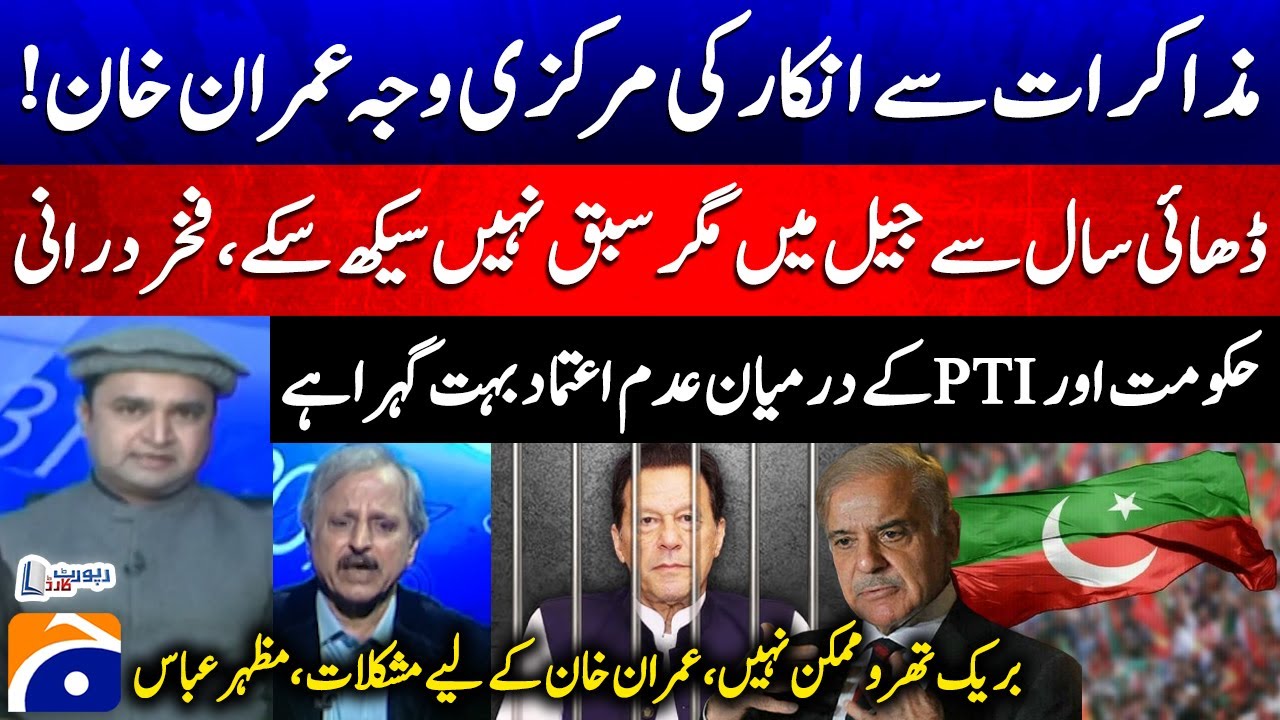 Imran Khan Blocks Negotiations? - PTI vs Government: Breakthrough Impossible? - Mazhar Abbas