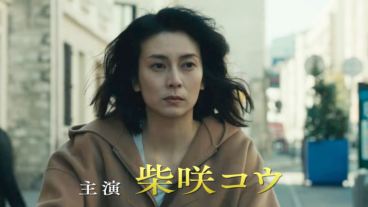 黒沢清監督、柴咲コウの目つき絶賛「あらぬ方向に誘導されてしまいそう」／映画『蛇の道』インタビュー