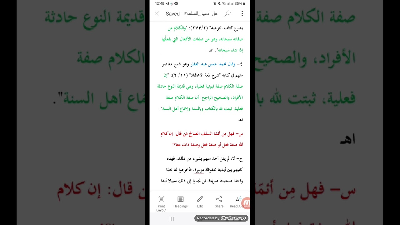 Taymiyadu miyey ku raacsan yihiin salafkii in hadalka ilaahay uu yahay sifatu thaat?!