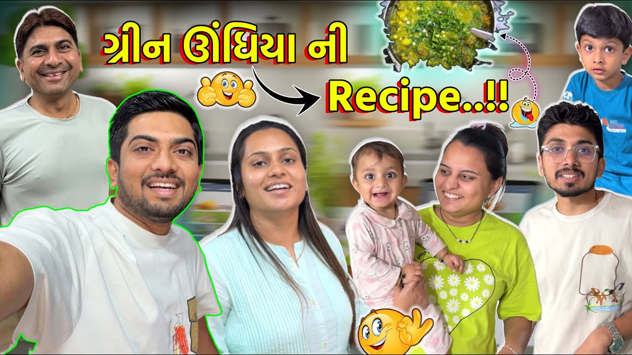 ગ્રીન ઊંધિયા ની રેસીપી...!!!🤤🤩👌 