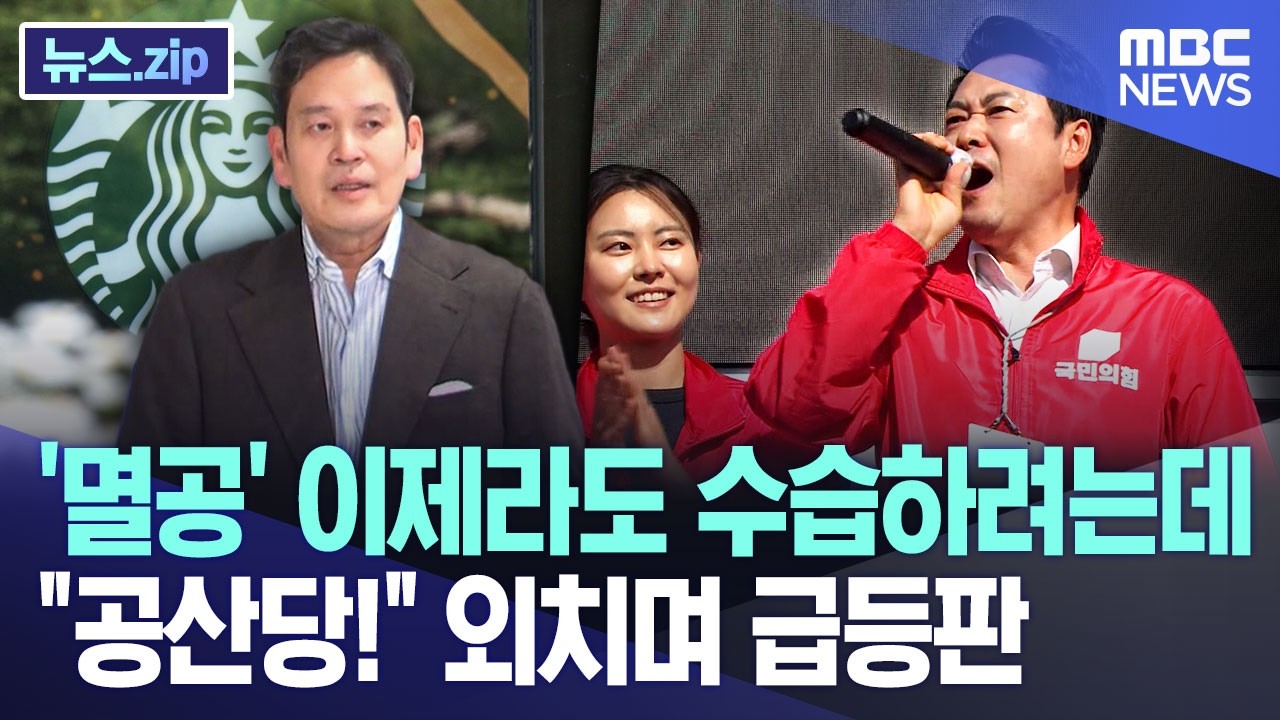 '멸공' 이제라도 수습하려는데..