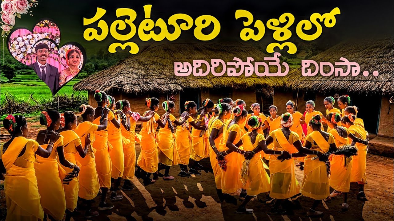 అరకు పల్లెటూరి పెళ్ళి సందడి గ్రేట్ దింసా స్టెప్స్||Life of balu||Telugu vlogs