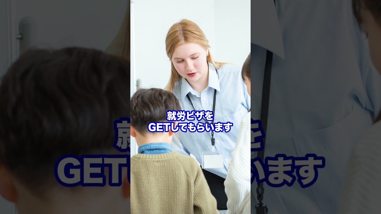 知らなかったじゃ済まない 外国人雇用の基本　#就労ビザ