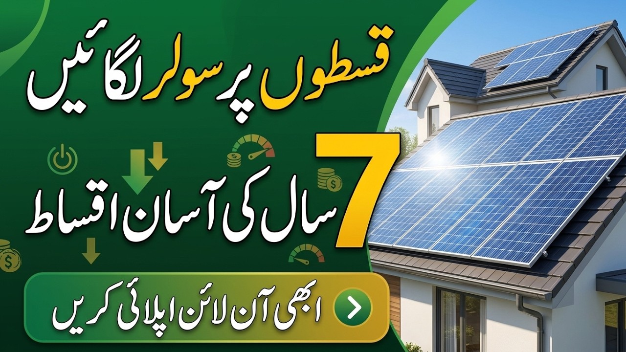 Solar System on Installments in Pakistan | JS Bank Solar Scheme 2026