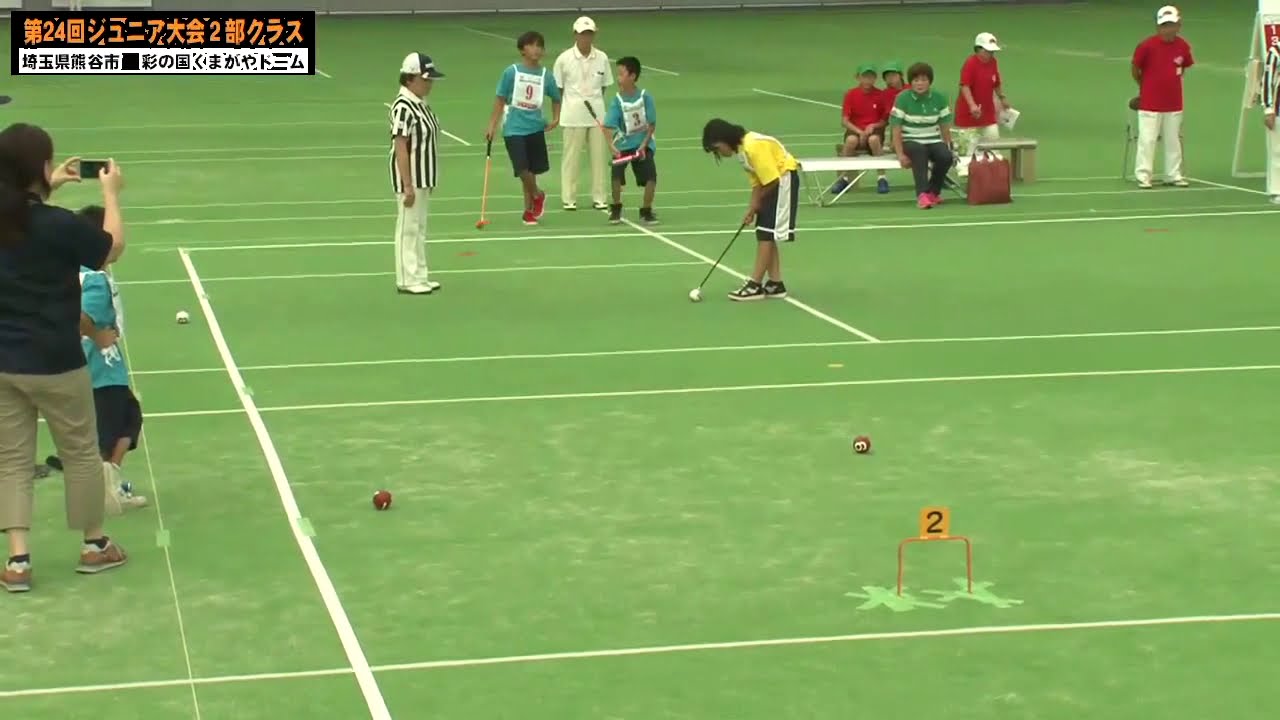 【第24回全国ジュニアゲートボール大会】２部クラス決勝戦　さがみっ子（神奈川）VS わいわいクラブＢ（鹿児島）