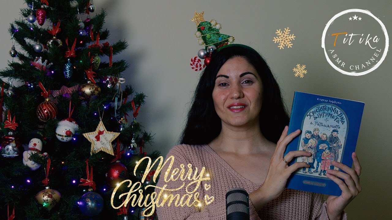Greek ASMR - Διαβάζουμε Χριστουγεννιάτικα διηγήματα του Α. Παπαδιαμάντη / Whispering