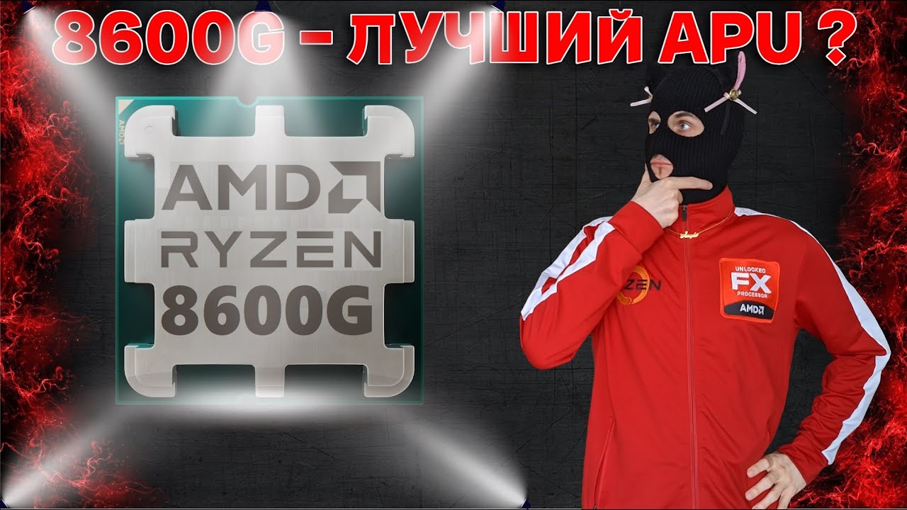 Обзор Ryzen 8600G и тест iGPU 760M / 6000 мгц vs 6200 мгц vs 7800 мгц