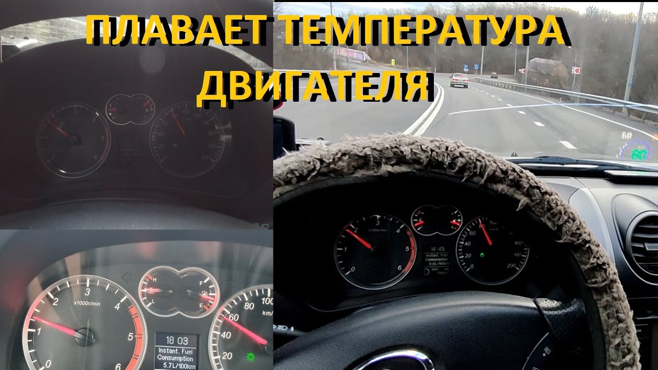 Ховер Н5 дизель автомат температура двигателя сильно плавает Устранил проблему