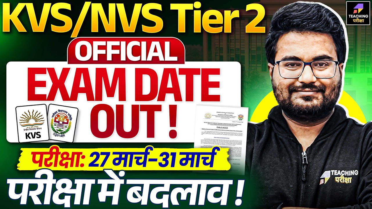 KVS NVS Tier 2 Exam Date Out | KVS Tier 2 Exam Date 2026 | KVS/NVS Exam Date Latest Update | KVS