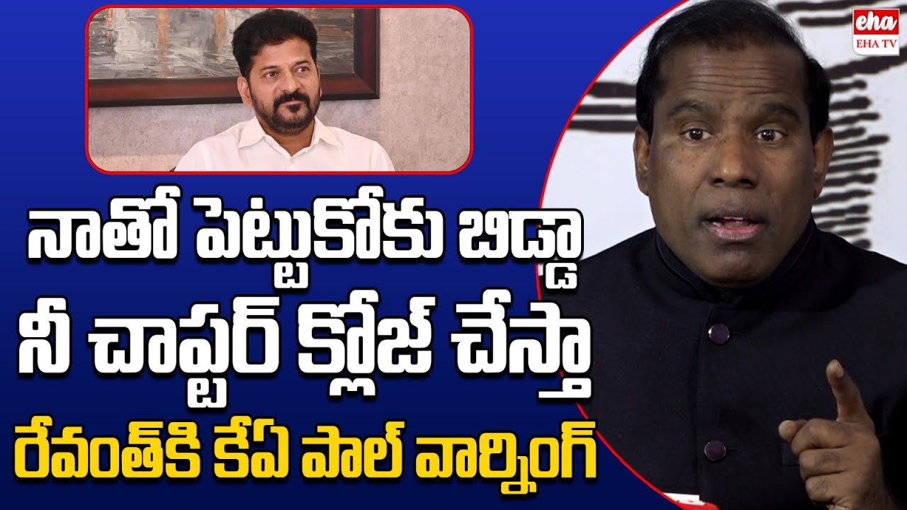 KA Paul Mass Warning to CM Revanth Reddy | Allu Arjun Arrest |EHA TV