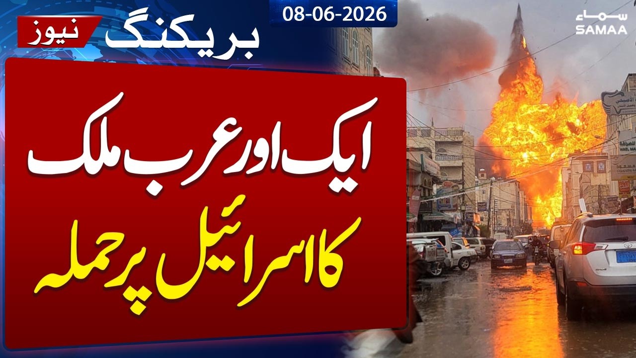 Iran US War | Yemen&rsquo;s Houthi rebels claim missile attack on Israel | High Alert in Israel, Iran