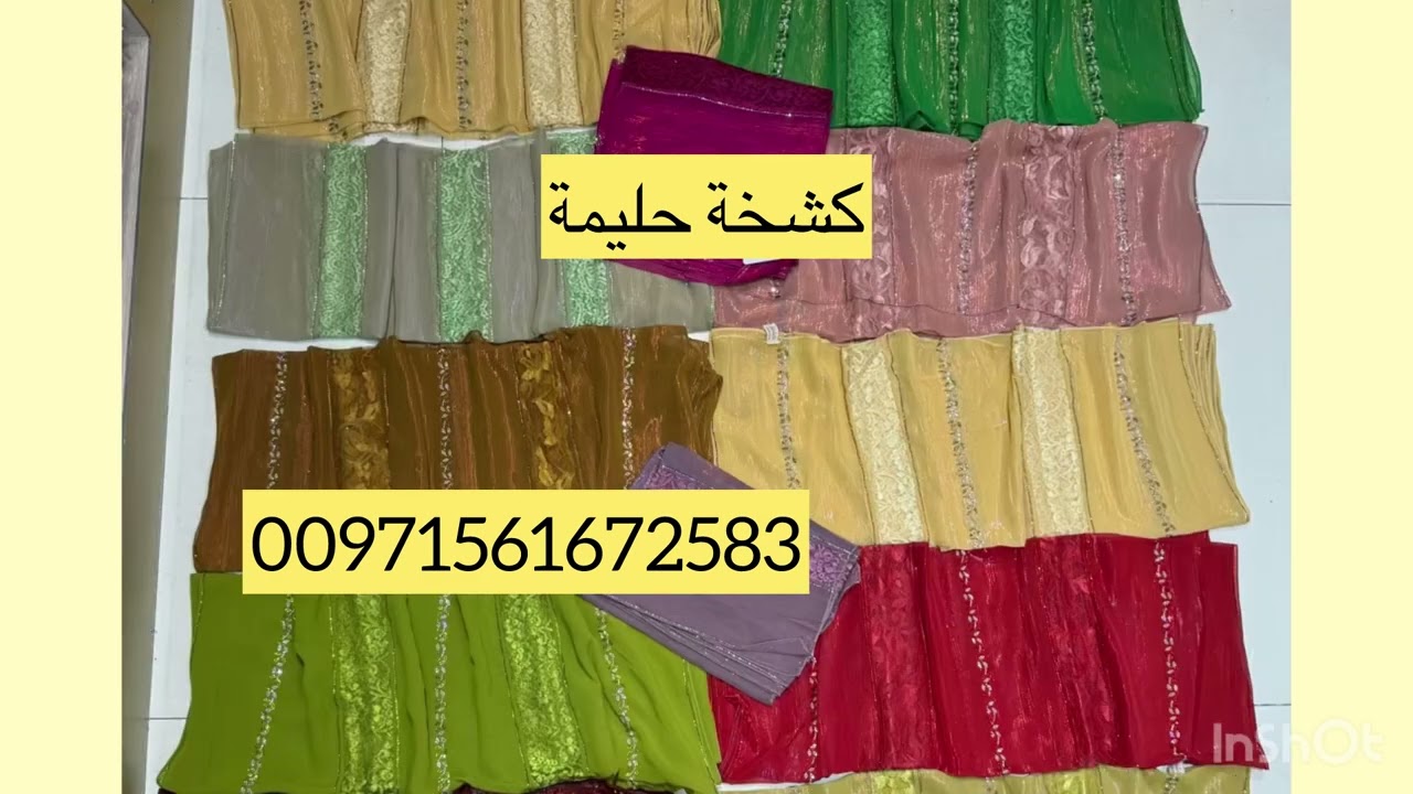 أحسن #مكن #في #شيلان #برند #خديجة #كشتبان #شريف كشخة #مريان #كرين #شيلا #الشحن #جميع #انحاء #لعالم #