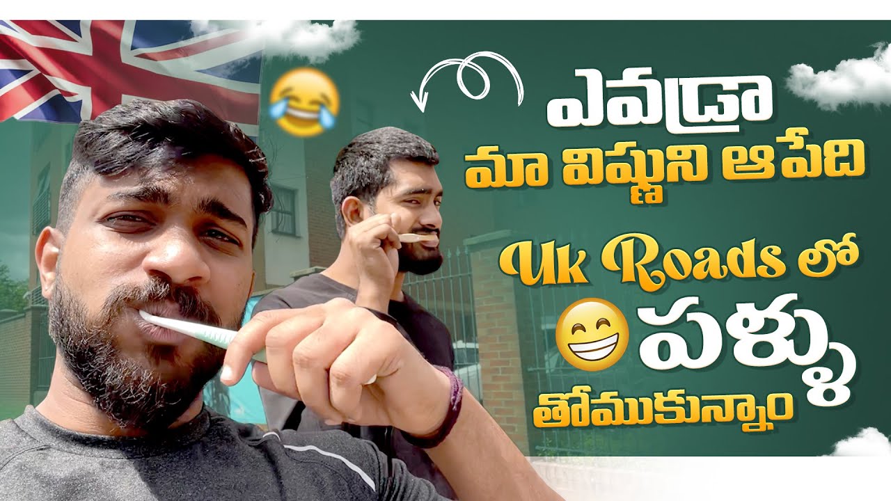 UK Road Lo Brush Chesham 🤣 | #dailyvlog #ukvlog #uk #brushing #comedyvideo #funnyvideo #comedy #fun