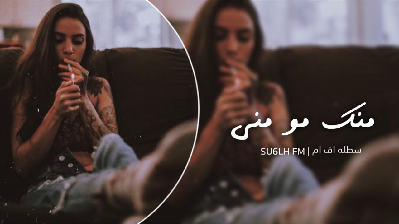 سوري استكنان - الوقت الخايب سواها | مطلوب اكثر شي