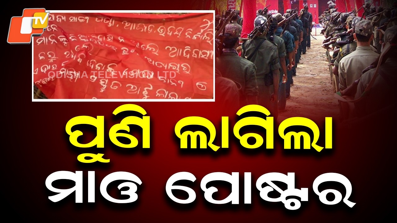 Mao Posters Surface Again in Rayagada After 15 Naxals Surrender