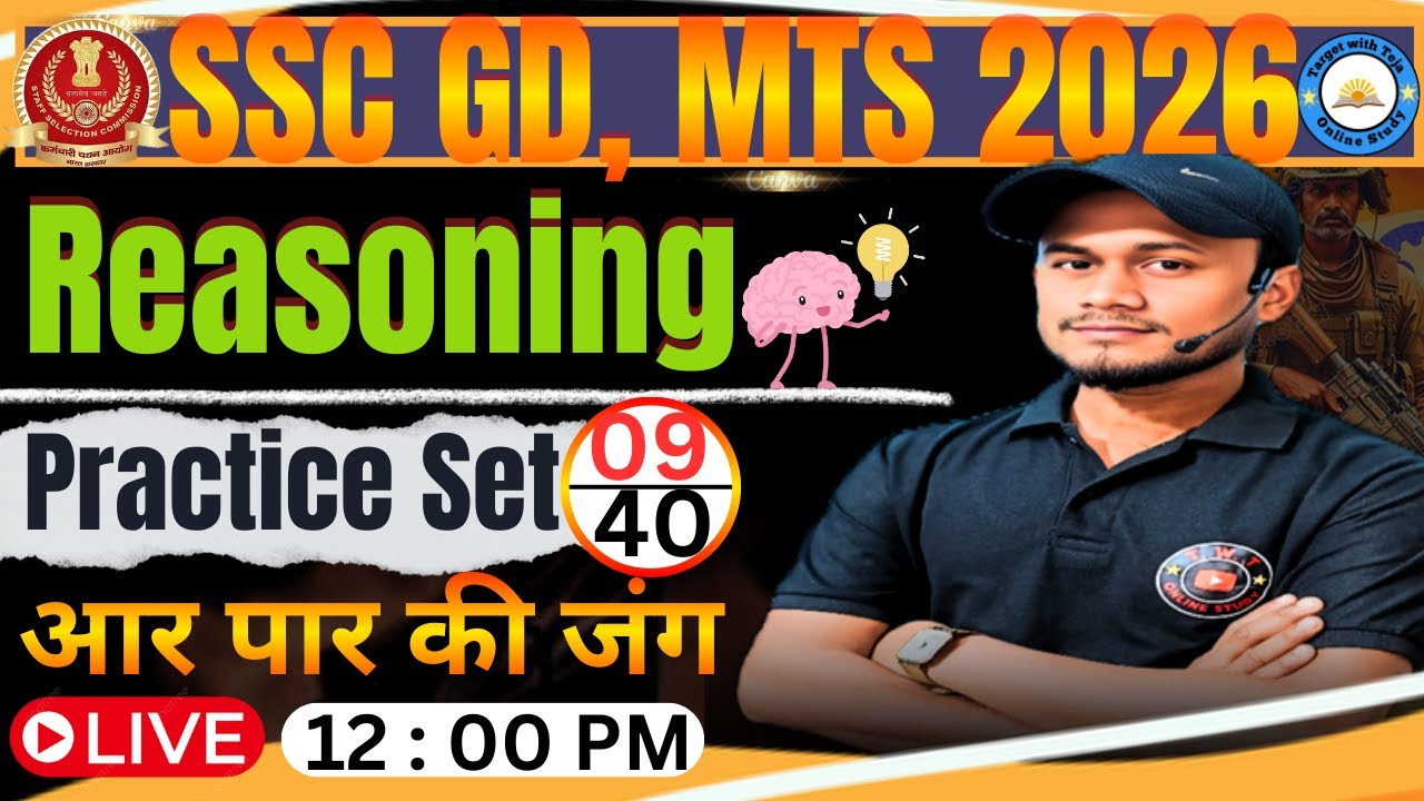 SSC GD, MTS 2026 | Reasoning Practice Set 09 | by DK Sir 