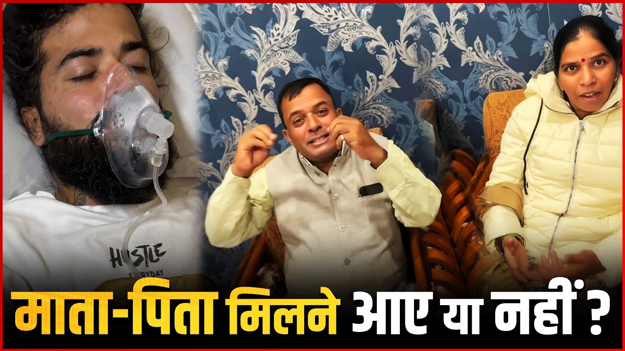 Did Anurag Dobhal Mother Father Come to the Hospital Real Truth | UK07 Rider Serious Condition