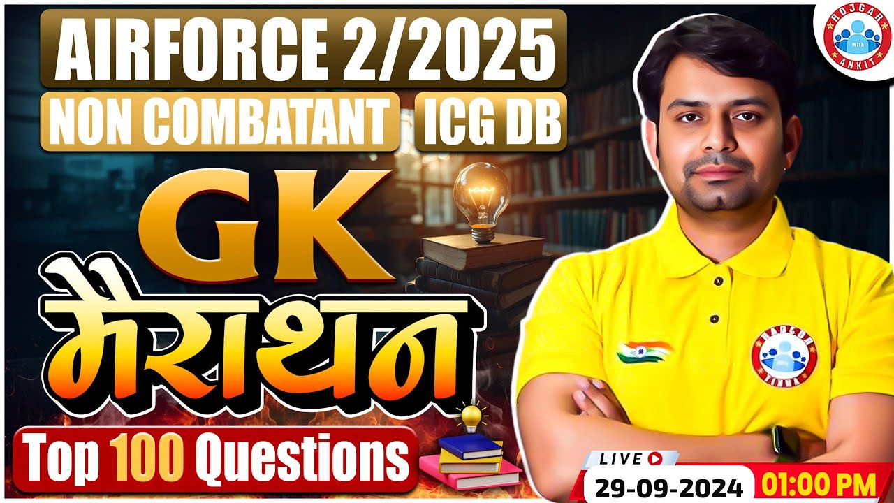 Airforce Marathon Classes | GK Marathon Class | GK Top 100 Questions | ICG GD GS Marathon