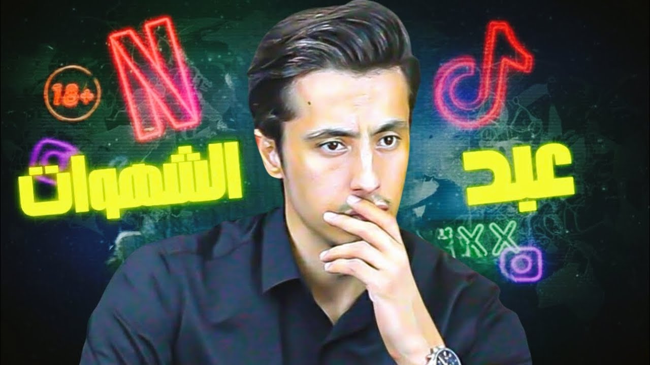 8 دقائق قد تغير حياتك للأبد (أنصحك بالمشاهدة)!