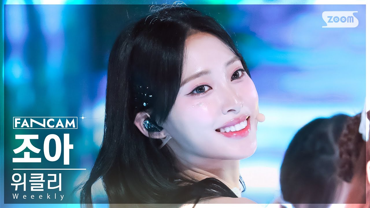 [안방1열 직캠4K] 위클리 조아 'Dance Dance Dance!' (Weeekly ZOA FanCam) @SBS Inkigayo 240811