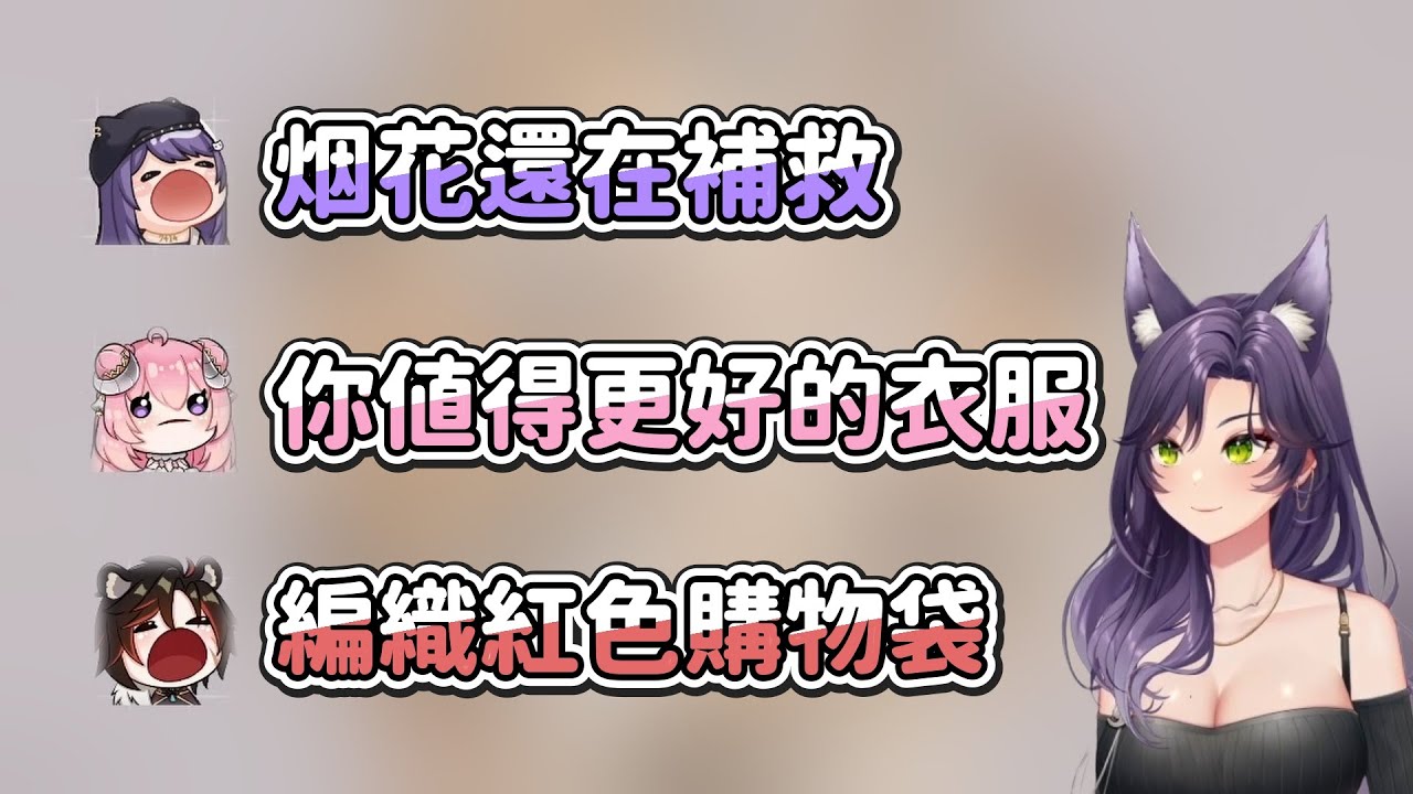 【汐Seki】從禮物聊到烟花坦  Ft. KSP、烟花、油條