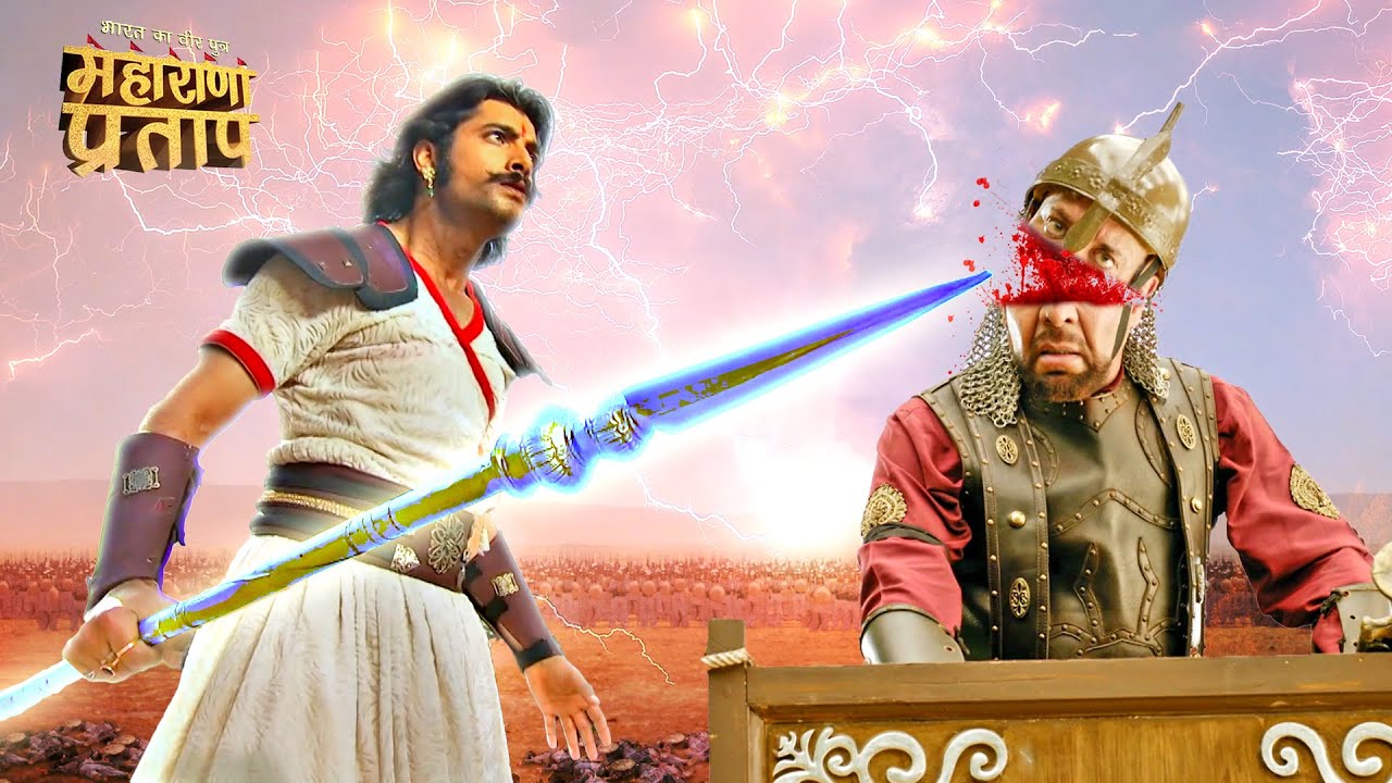 महाराणा प्रताप ने भाले से चीर डाला औरंगजेब के बेटे का मुख | भारत का वीर पुत्र | Maharana Pratap 2025