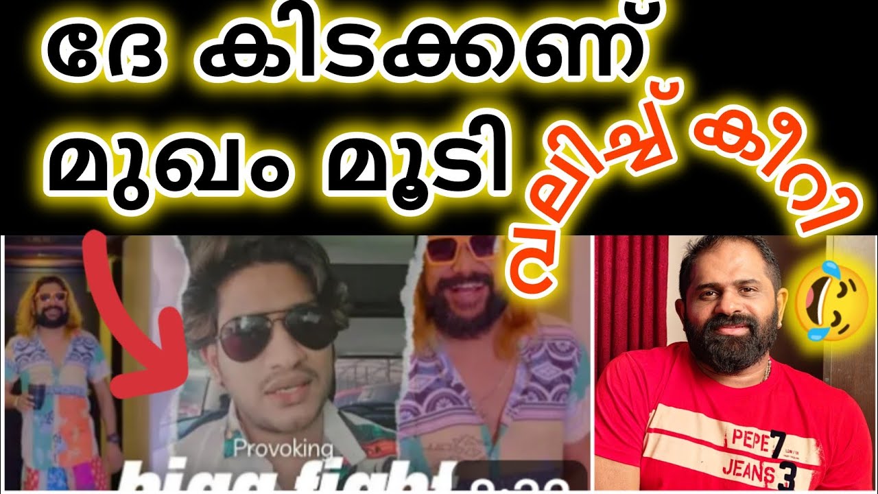 മാരാരുടെ control കളഞ്ഞ് DFK 🔥Akhil Marar Vs DFK #bbms6