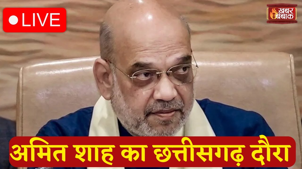 🔴Amit Shah in Bhilai Live Update : Durg पहुंचे अमित शाह | Usha Barle से करेंगे मुलाकात