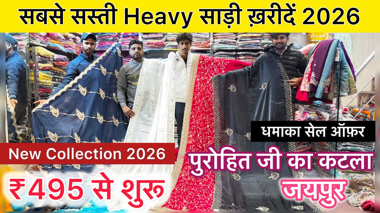 Jaipur saree wholesale market | Hidden Wholesale Market of Sarees in Jaipur | Heavy Saree कम रेट में