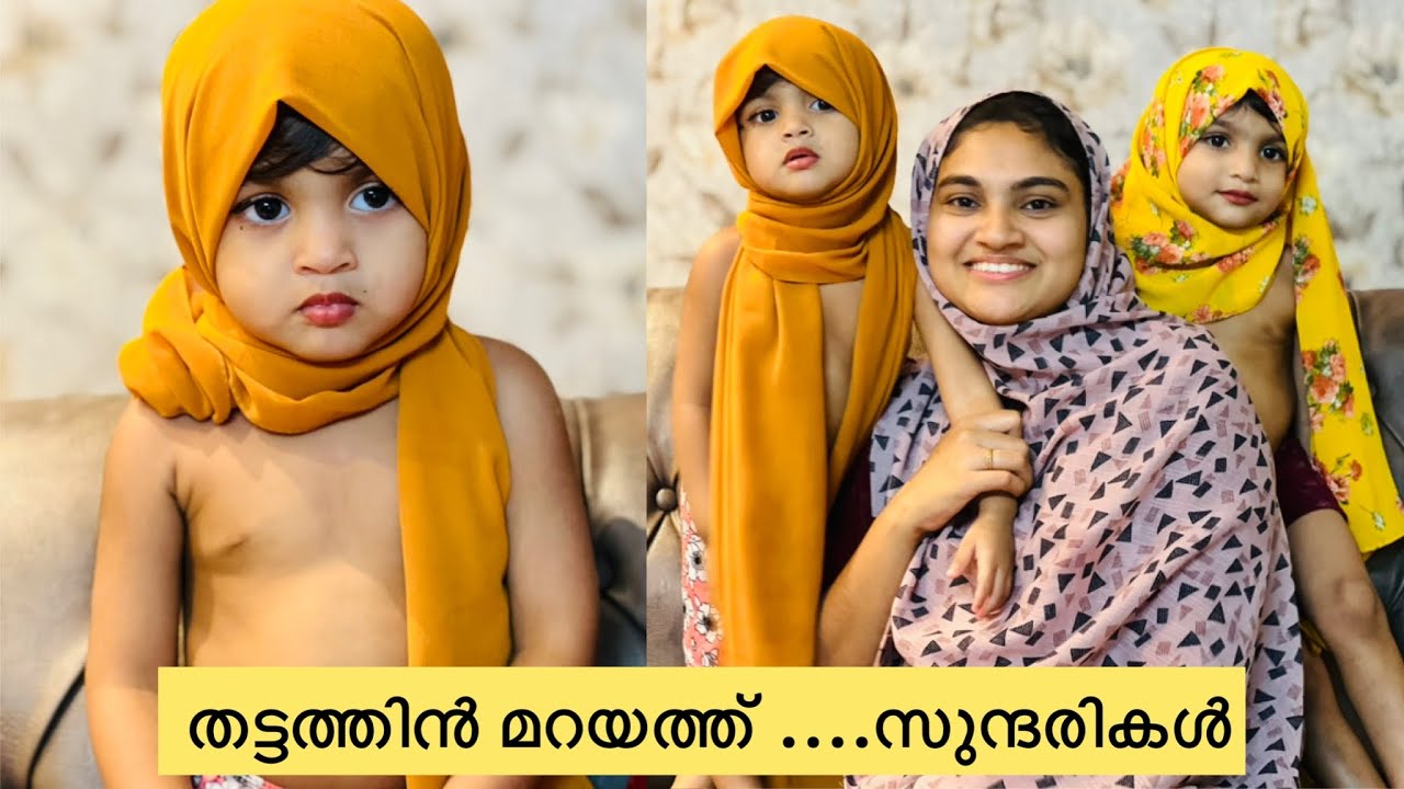 കുഞ്ഞോൾടെ സുന്ദരികൾ ...ഹിജാബിലെ മൊഞ്ചത്തികൾ ..#anshifmoonikkal