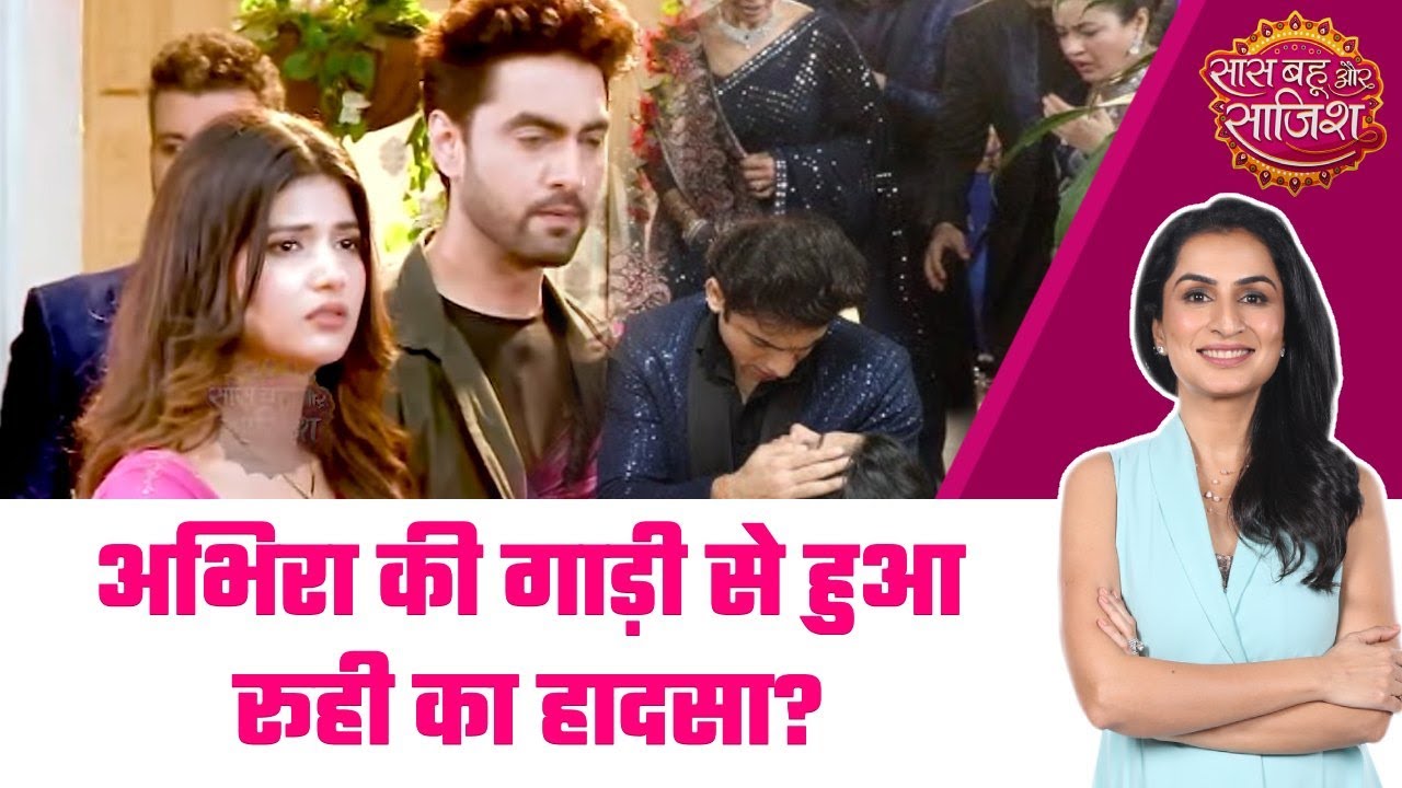 YRKKH: DRAMA! रूही के हादसे को लेकर विद्या ने सुनाई अभिरा को खरी-खोटी #sbs #yrkkh