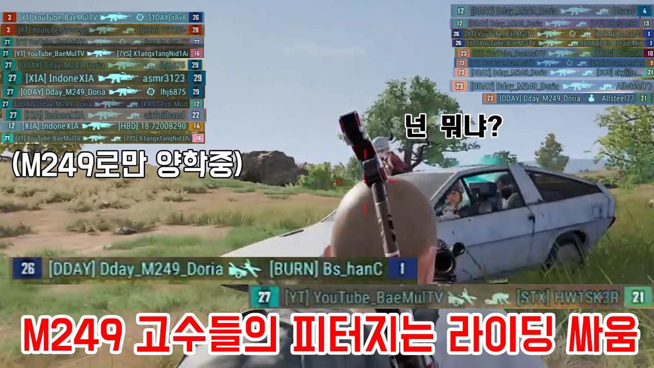 🚨비상🚨 M249만 쓰는사람들이 4명 모인다면?ㅋㅋ 하이라이트