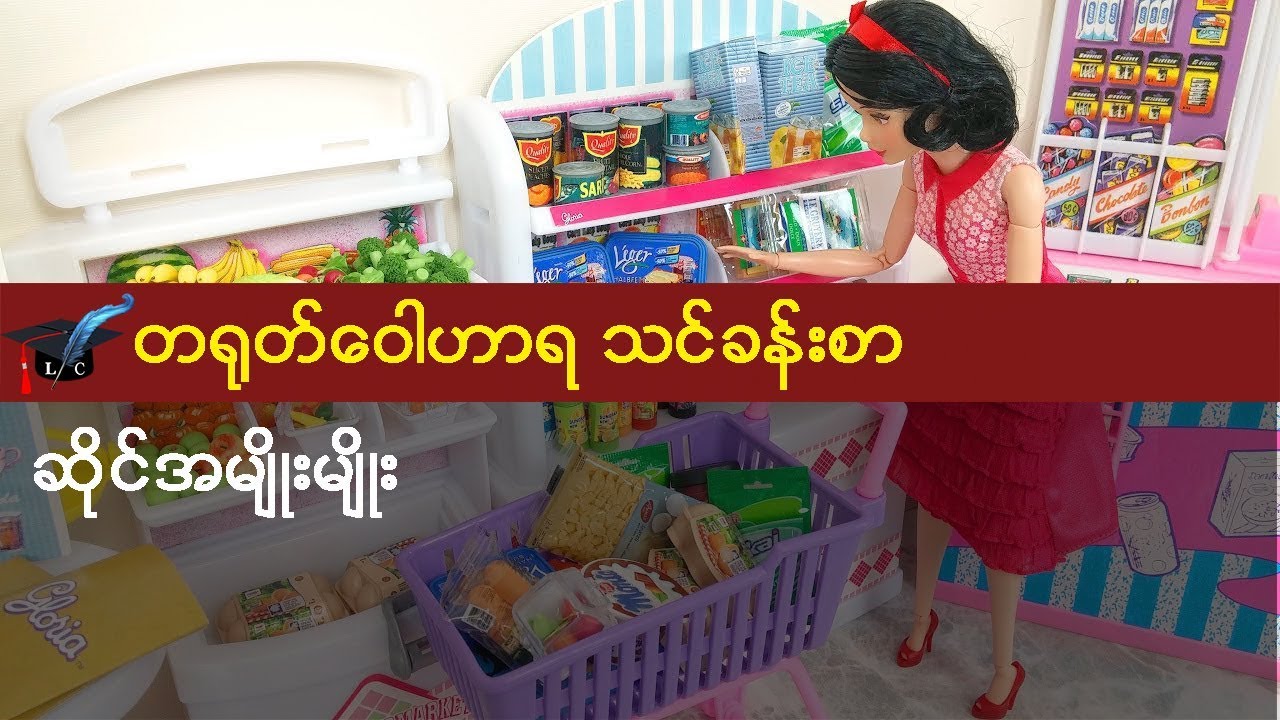 ဆိုင်အမျိုးမျိုး - တရုတ် ဝေါဟာရ