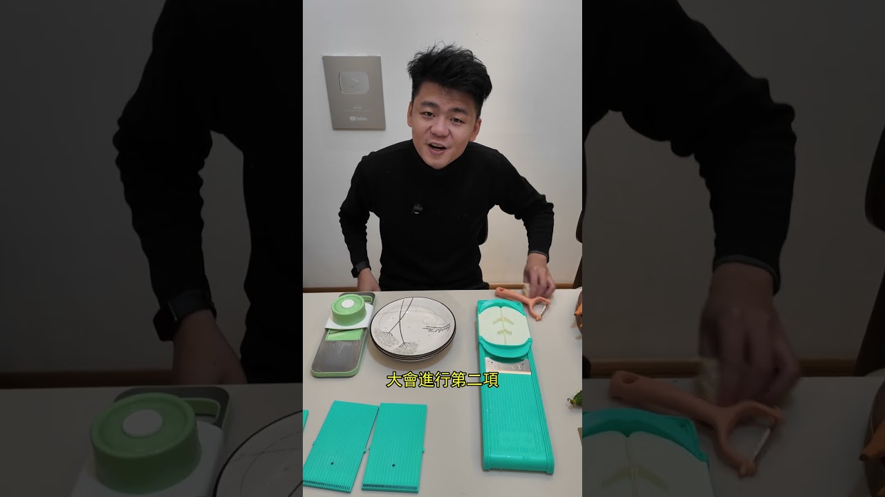 哇！目前我們用過最好的刨絲器 這不是業配 - 龍江刨絲器