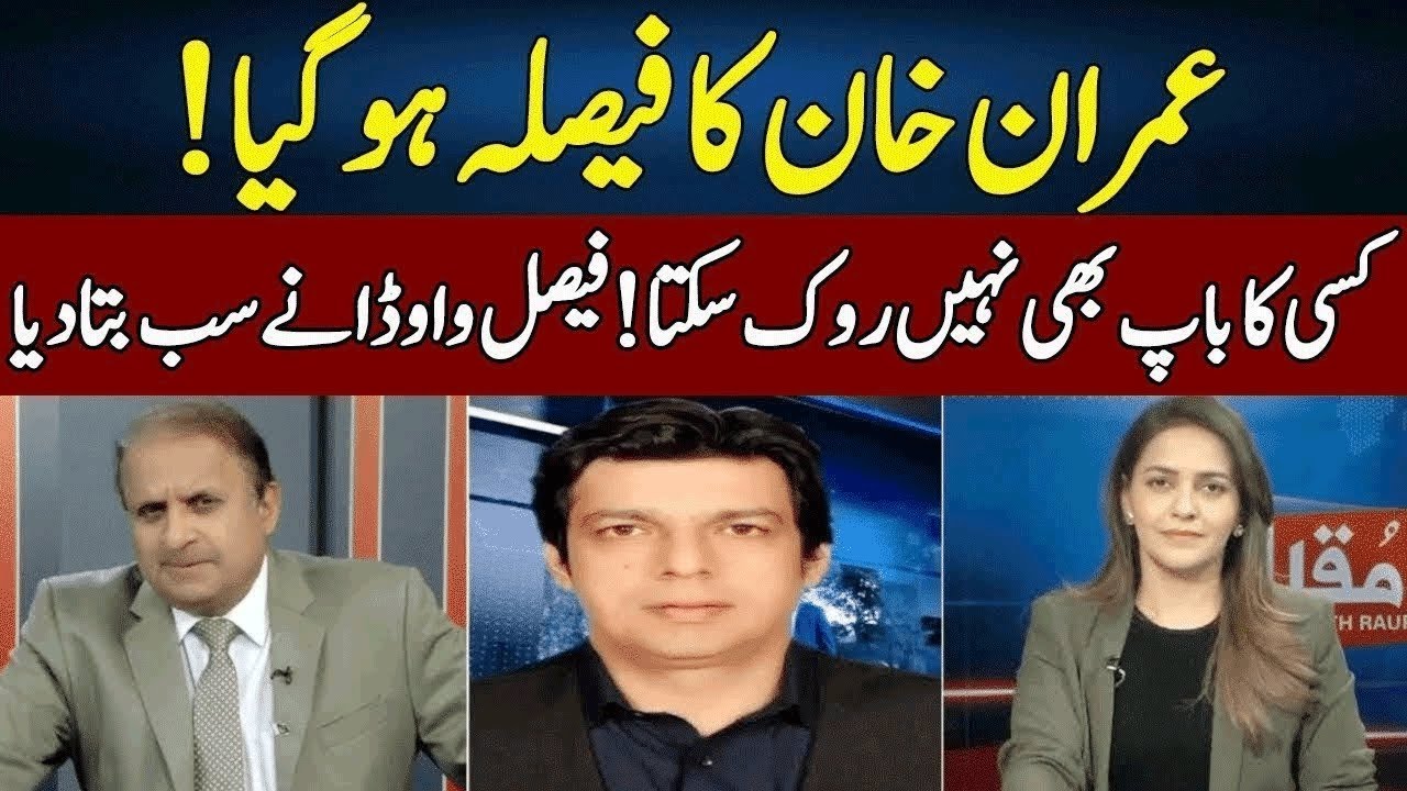 Faisal Vawda Gives Shocking News | Madd e Muqabil | Neo News | JE23